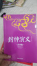 封神演义 白话改写，青少版插图本，生僻字注音，知识点注释 小升初、中高考自如读 实拍图