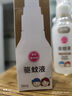 儿童驱蚊液驱蚊喷雾110ml+50ml驱蚊花露水防蚊水20%派卡瑞丁 实拍图