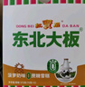 东北大板×东北小板 雪糕冰棍 30g*4支 迷你组合装 棒支 冷饮 实拍图