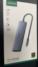 绿联Type-C扩展坞USB-C雷电4拓展坞HDMI转换器4K60Hz网线hub分线器读卡适用华为苹果MacBook Air2025 实拍图