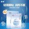 馥珮面膜密集补水面膜25片润泽嫩肤烟酰胺贴片式礼物实惠套装 实拍图