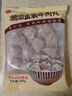 潮兴记正宗汕头牛肉丸牛筋丸双拼净重1kg牛肉含量95%火锅食材烧烤关东煮 实拍图