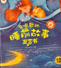 孩悦星空会说话的早教发声书大礼盒宝宝益智启蒙有声玩具六一儿童节礼物 实拍图