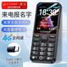 金立（Gionee）老年人手机4G全网通全新款老年机超长待机 大声大字大按键学生按键功能机G510  黑色 实拍图