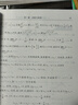 高等数学习题全解指南（上册 同济·第7版） 实拍图