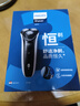 飞利浦（PHILIPS）电动剃须刀经典3系 干湿双剃刮胡刀 生日礼物 送男友送老公 国家补贴 实拍图