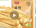 富昌 腐竹500g 手工头层黄豆制品干货腐竹素肉炒菜凉拌火锅材料 实拍图