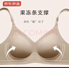 京东京造云感软支撑果冻条文胸内衣女背扣式肩带无痕聚拢收副乳 凝脂肤XL 实拍图