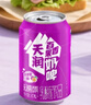 天润（terun）奶啤 新疆特产牛奶二次发酵 无酒精啤酒特色乳酸菌风味含乳乳饮料 紫罐百香果味奶啤300ml*12罐 实拍图