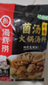 海底捞 火锅底料 鲜香菌汤火锅底料110g  3~5人份 家庭聚会 一料多用 实拍图