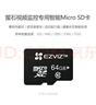 萤石TF卡内存卡存储卡智能摄像头专用高速内存卡行车记录仪&监控摄像头内存卡 32G存储卡 实拍图
