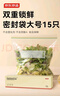 京东京造 密封袋食品级保鲜袋烧烤露营中号双链密实袋18*20.8cm【25只】 实拍图