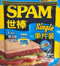 世棒（SPAM）午餐肉清淡口味单片装60g*5早餐火锅即食 史迪仔电影儿童节礼物 实拍图