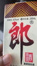 郎酒 郎牌郎酒 53度 酱香型白酒 200mL 6瓶装（非整箱） 实拍图