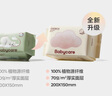 babycare面膜柔巾婴儿一次性洗脸巾干湿两用小熊巾加厚绵柔巾 80抽*18包 实拍图