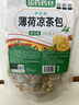 参庆堂国药药材薄荷凉茶包200g解暑清凉茶清热降火凉茶包防中暑清火爽气 实拍图