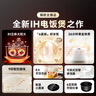 米家小米IH电饭煲S1家用3-4个人 多功能电饭锅煮粥锅煮饭锅 不粘锅内胆 智能预约一级能效 带蒸笼4升 实拍图