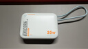 魅族（MEIZU）PANDAER 【3C认证可上飞机】35W自带线移动电源白金独角兽 10000mAh 多协议快充 适用苹果华为小米 实拍图