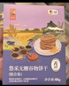 悠采中粮无糖杂粮谷物饼干3种口味396g粮小买糖友粗粮儿童休闲零食 实拍图