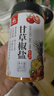 川珍甘草椒盐粉260g瓶装 水果酸嘢芒果李子调料潮汕味家用商用拌料 实拍图