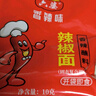 六婆辣椒面火锅蘸料10g*50袋香辣味凉拌调料麻辣烫烧烤撒料烤肉料 实拍图