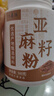六养源亚麻籽粉500g 即食代餐膳食纤维营养粉烘焙代餐冲饮早餐 实拍图