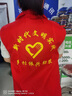 蓝之旺 志愿者马甲定制logo 工作服订制广告义工马夹男背心党员衣服定做 经典双层红色 2XL 实拍图