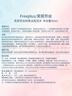 芙丽芳丝（Freeplus）洗面奶男女士氨基酸舒柔洁面泡沫150ml 实拍图