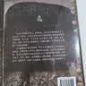 【方尖碑】苏美尔文明 阅读旅见证古老文明魅力 译林出版社直发 实拍图