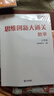 学而思 思维创新大通关 六年级适用 数学 思维培养 杯赛大通关 奥数思维训练提优训练 助力攻克计算 计数 图形 应用 几何 组合 数论等奥数八大问题 实拍图