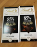 瑞士莲（Lindt）50%可可黑巧克力特醇排装100g进口零食生日伴手礼【临期清仓】 实拍图