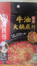 海底捞火锅底料 浓香牛油火锅底料150g*4（ 2~3人份）麻辣味火锅底料 实拍图