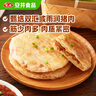 安井 酥皮馅饼 猪肉大葱味 300g*2袋 共6个 家庭装空气炸锅早餐面点 实拍图