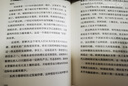 文明三部曲（精装珍藏版）：文明的比较+文明的观察+文明的体验 艾伦·麦克法兰文明通识代表作（套装共3册） 实拍图