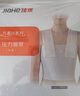 佳禾乳腺术后压力绷带内衣胸腹带淋巴水肿型胸带护具胸部软组织受损M 实拍图