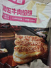 俏侬 牛肉酥皮馅饼1.15kg10片 手抓饼煎饼牛肉饼 学生早餐健康 实拍图
