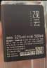 观云 破阵子 浓香型白酒 52度 500ml*2瓶 盒装口粮自饮 节日送礼 实拍图