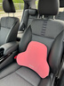 乔氏汽车头枕腰靠宝马靠枕车用腰垫奔驰座椅靠垫特斯拉旅行靠背垫粉色 实拍图
