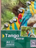 天章 （TANGO）新绿天章 A4相纸200g 高光风景照相片纸 高光泽家庭照相纸 A4喷墨证件照照相片打印纸 20张/包 实拍图
