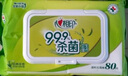心相印杀菌湿巾【肖战推荐】80抽*3包 带盖抽取湿纸巾 新老包装随机发 实拍图