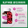 优思益youthit高浓度蔓越莓 女性泌尿系统养护尿路感染 65000mg 60粒/瓶 实拍图