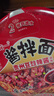 统一酱拌面 贵州豆豉辣酱风味碗面 115g*12碗 整箱装干拌面方便面速食 实拍图