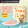 刘志强十斤白条 鱼饵钓鱼饵料野钓小白条麦穗鱼食专用腥味白条饵 实拍图