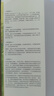 中国的奋斗1600-2000 徐中约著 国家图书馆文津奖获奖图书 400年来中华民族的积极求索与努力抗争 后浪大学堂 中国近代史 五四运动史 实拍图