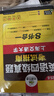 2025.6四级真题指南 上海交大试卷8合1综合版 华研外语英语四级考试含CET4级词汇听力阅读翻译作文预测口试 实拍图