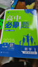 2025版高中必刷题 高一下 数学 必修 第三册 人教B版 教材同步练习册 理想树图书 实拍图