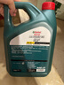 嘉实多（Castrol）磁护智E版 全合成机油 汽机油润滑油 5W-30 SP级 4L 汽车保养 实拍图