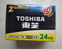 东芝（TOSHIBA）7号电池24粒七号碱性干电池适用于儿童遥控车玩具/剃须刀/体重秤门铃/AAA/R03商超同款 实拍图