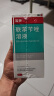 洛芙联苯苄唑溶液喷雾剂80ml*2治脚气药止痒脱皮烂脚丫真菌感染自营除去脚气喷剂脚出汗脚臭喷雾专用药水泡型 实拍图