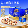 三只松鼠每日坚果孕妇健康混合干果果仁零食礼盒休闲食品节日送礼坚果礼盒 【添加益生元】益生菌每日坚果750g 实拍图